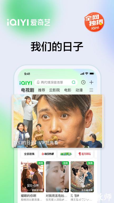 爱奇艺视频官方 v15.1.5 安卓最新版本 2