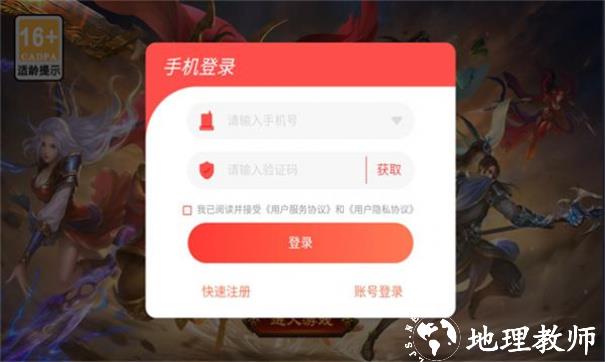 乾坤无极传世截图