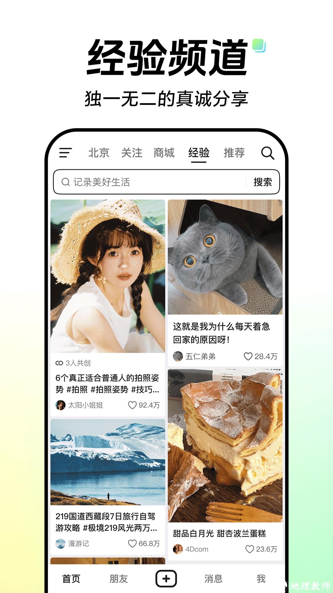 音短视频软件 v31.3.0 安卓版 4