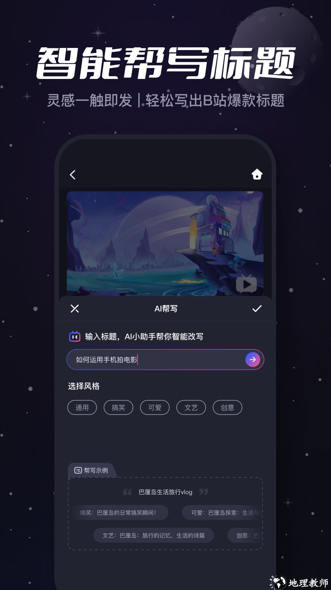 必剪素材库 v2.67.1 官方安卓版 3