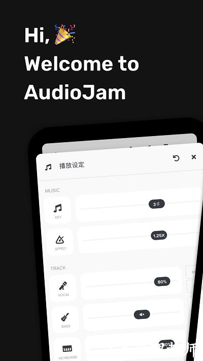 audiojam扒谱工具软件 v2.10.2 安卓全功能免费版 0