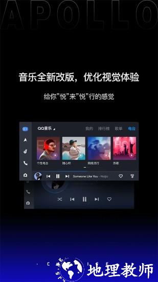 百度 CarLife+车载系统 v8.4.4 安卓版 1