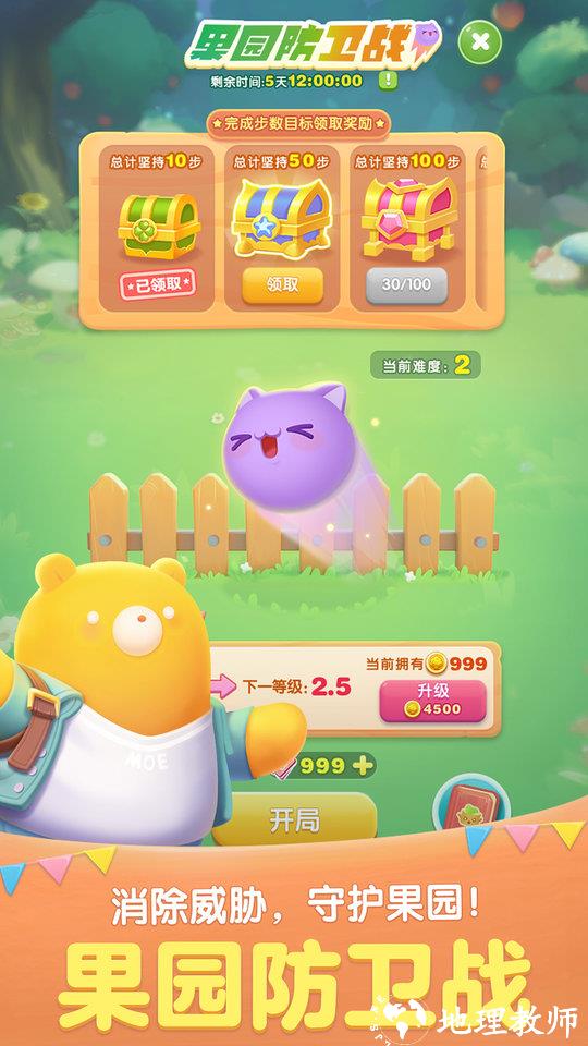 天天爱消除官方 v2.33.0.0Build16 安卓手机版 3