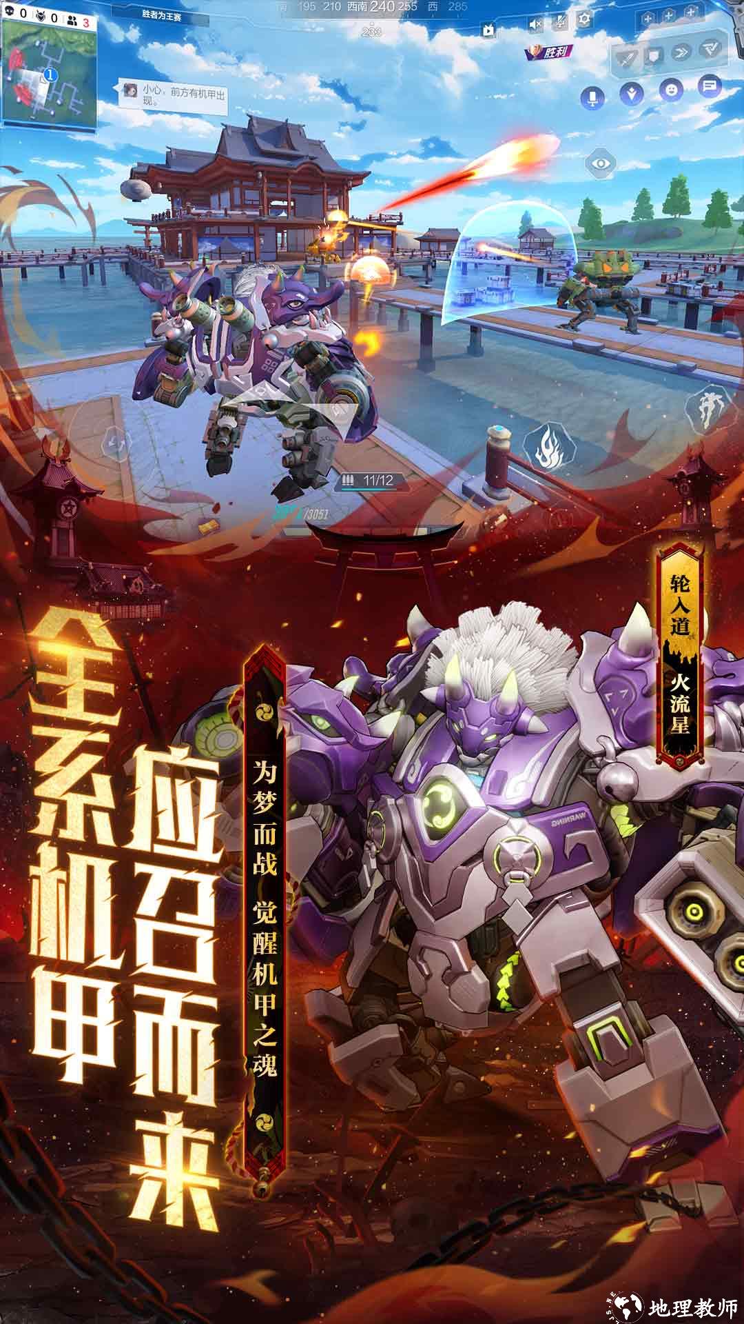 机动都市阿尔法九游手游 v1.0.17819 安卓版 1