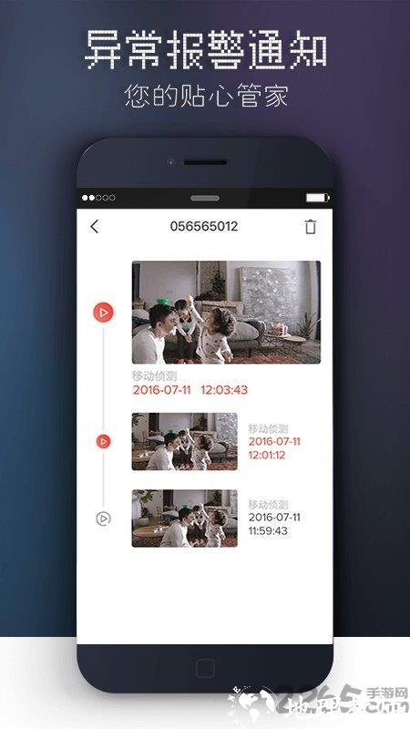 觅睿摄像头app v5.7.0 安卓版 0