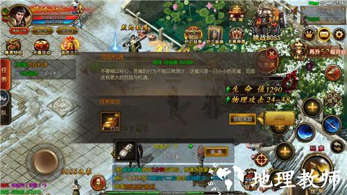 天王神途截图