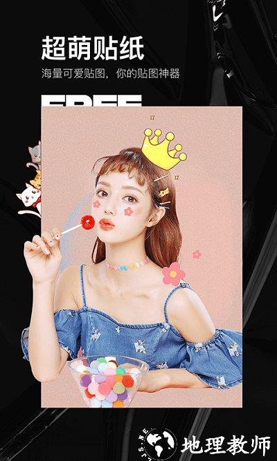 照片美颜p图编辑软件 v2.2.6 安卓版 2