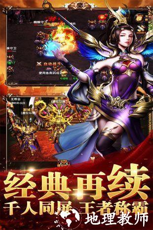 超变态传奇散人版超高爆率神途截图
