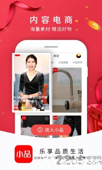 央广小品购物官方版 v1.9.10 安卓版 0