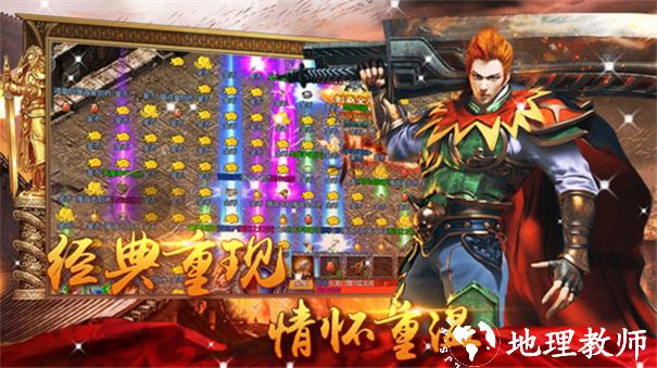英雄合击1.80合击版本截图