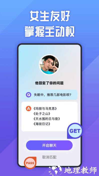 她说社交app v5.44.1 安卓版 4
