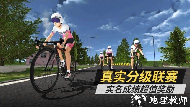 顽鹿竞技手机版 v1.24.0 安卓官方版 1