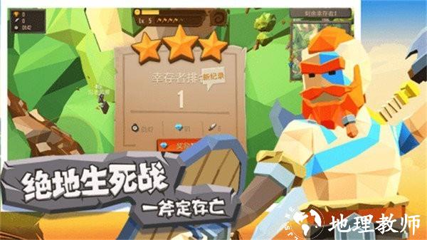 斧头互怼小游戏最新版 v1.6.3 安卓版 1