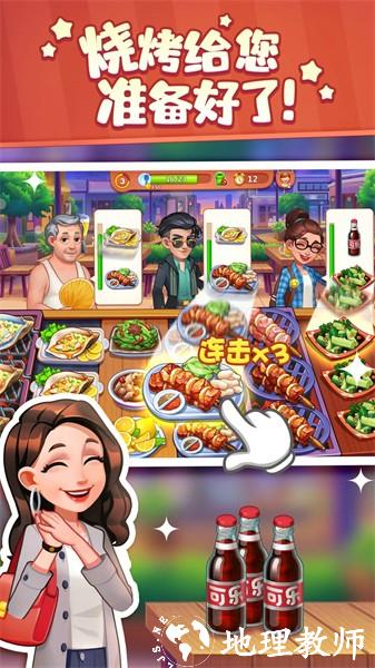 美食小当家最新版 v1.100.0 安卓版 3