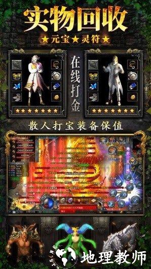 自由之刃赤月龙城截图