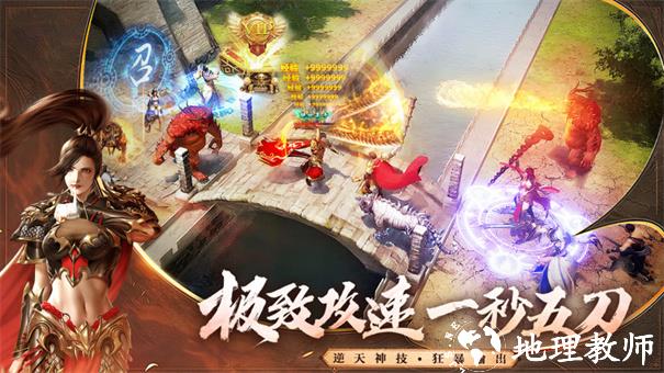 传奇170金币版截图