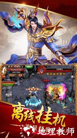 超级武器传奇截图