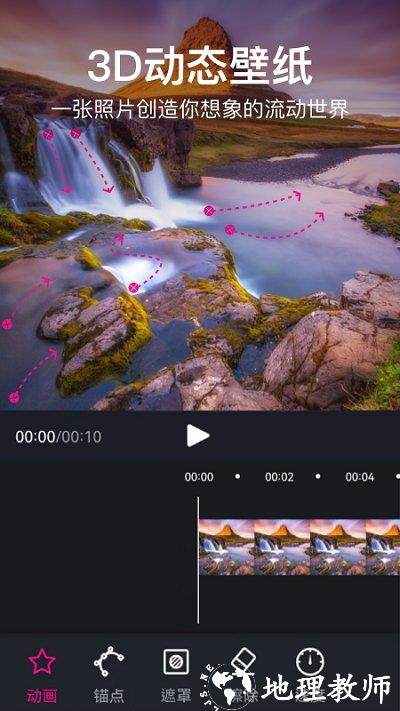 美册视频编辑软件app v5.8.3 安卓版 0