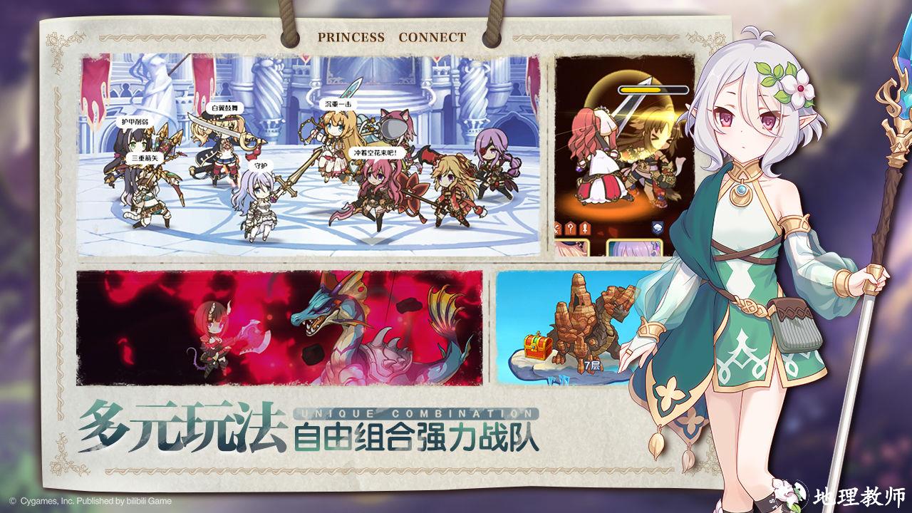 公主连结re:dive游戏 v7.7.1 安卓最新版本 2