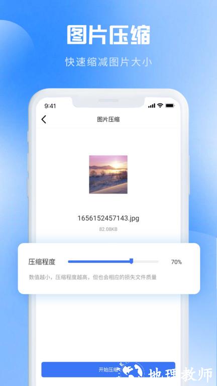 图片转pdf手机版 v1.3.4 安卓最新版 2