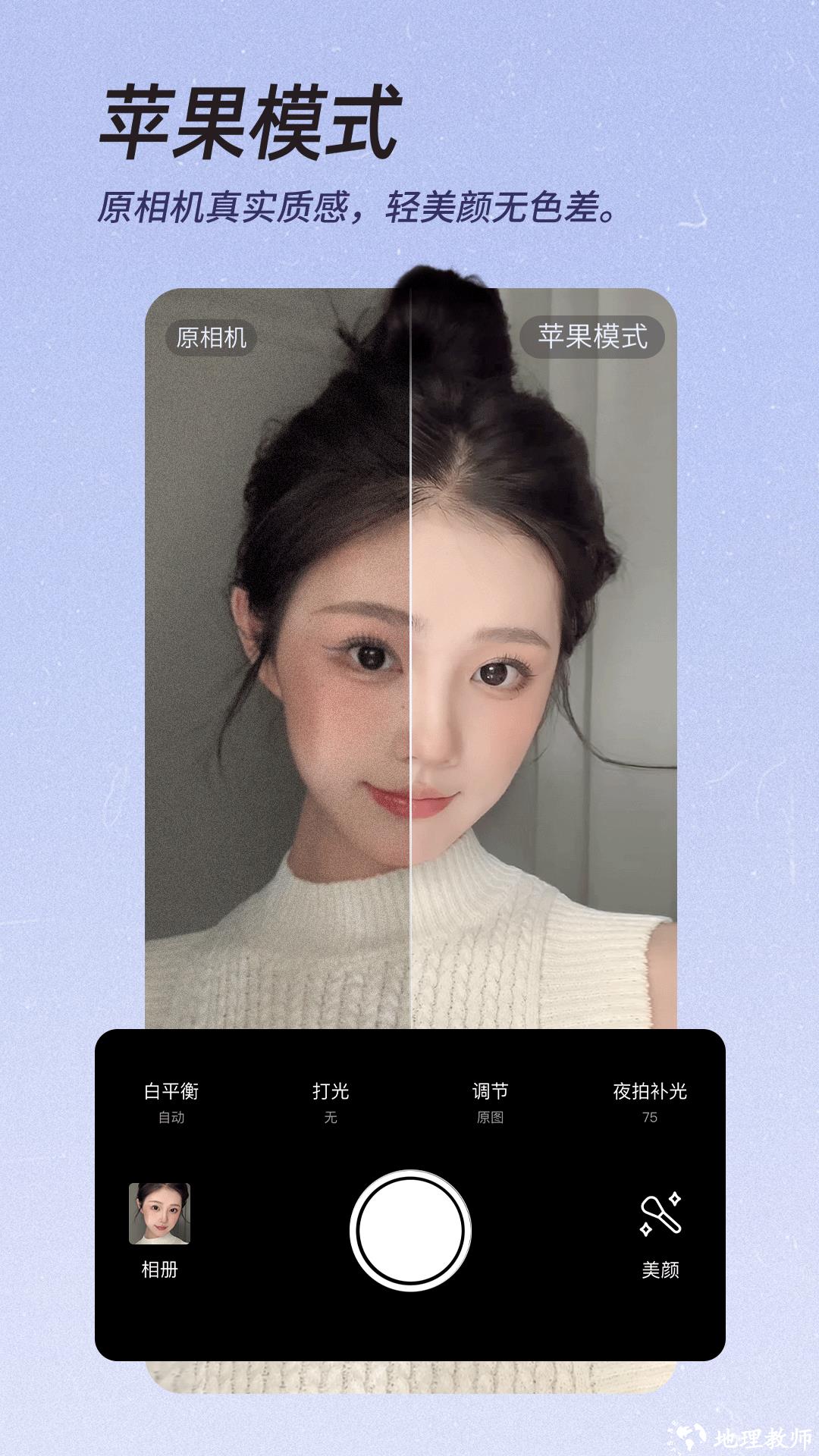 高级美颜相机最新版 v11.9.60 安卓最新版 3