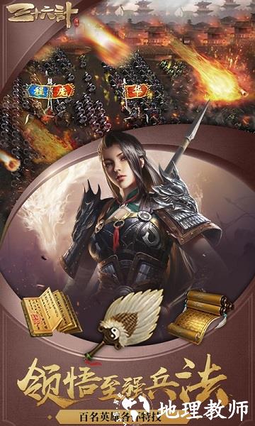 三十六计手游官方版 v1.0.04960 安卓最新版本 1