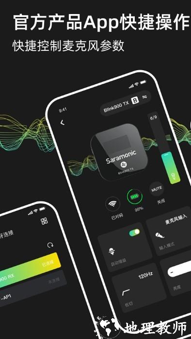 saramonic麦克风官方版 v2.1.2 安卓版 3