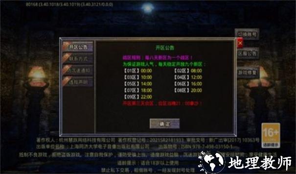 血沙76久复古传奇截图