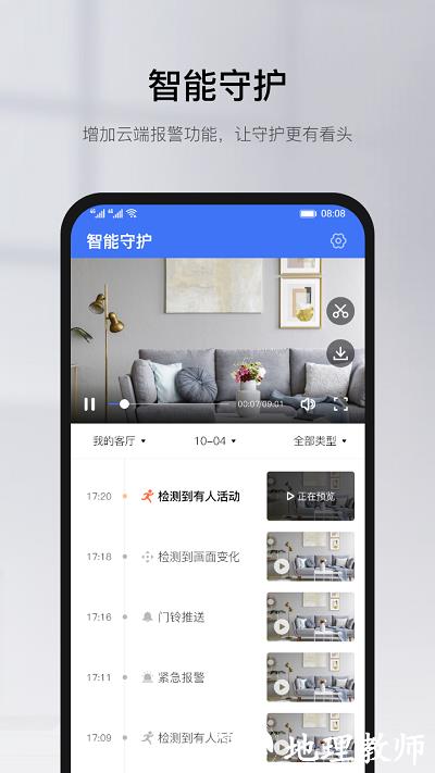 有看头摄像头app v6.23 安卓新版本 2
