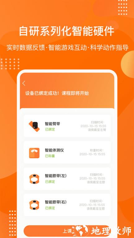 快快减肥plus软件 v2.7.1.19211 安卓版 1