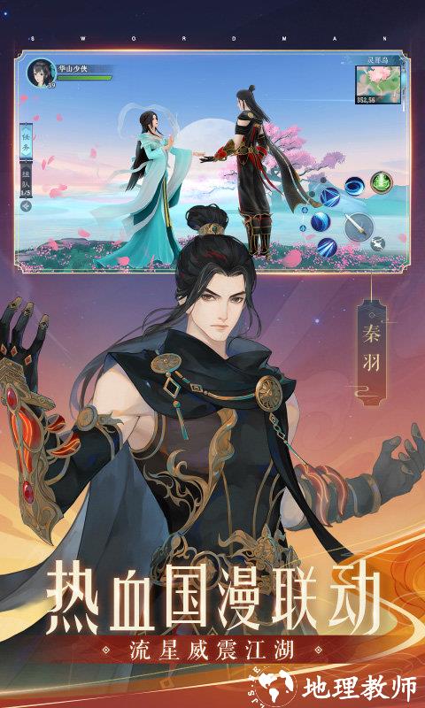 新笑傲江湖官方手游 v1.0.232 安卓最新版本 0