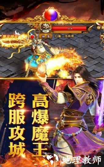 毒液屠龙手游截图