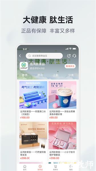 有味生活3d商城购物 v5.6.0 安卓版 3