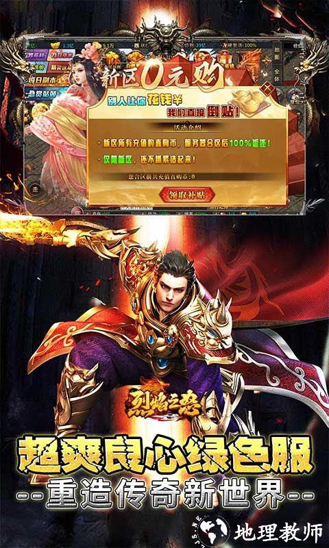 烈焰之怒图片 5