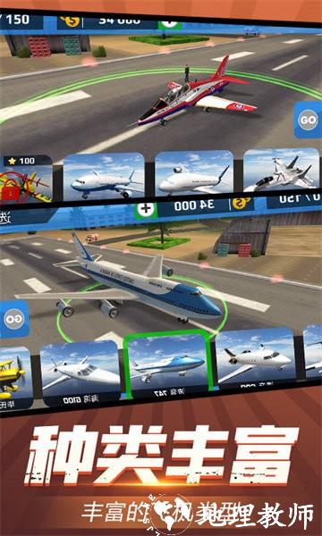 飞机达人最新版 v1.4 安卓版 1