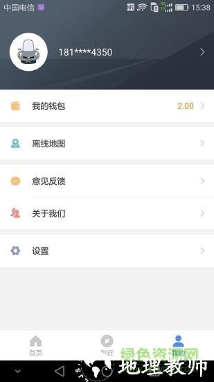 湖州停车 v2.7.0 安卓版 1