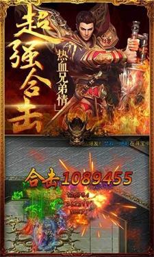 尊游极品神器传奇截图