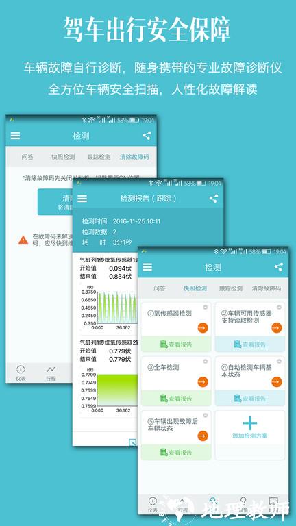 车况检测大师车机版app v13.4 安卓官方版 0