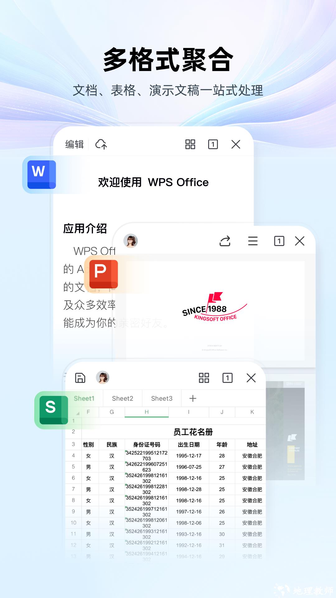金山wps办公软件app v14.12.0 官方安卓版 2