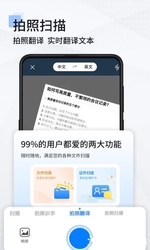 手机扫描仪app(改名扫描全能王) v3.1.5 安卓最新版 1