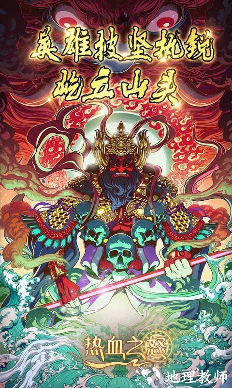 热血之怒图片 5
