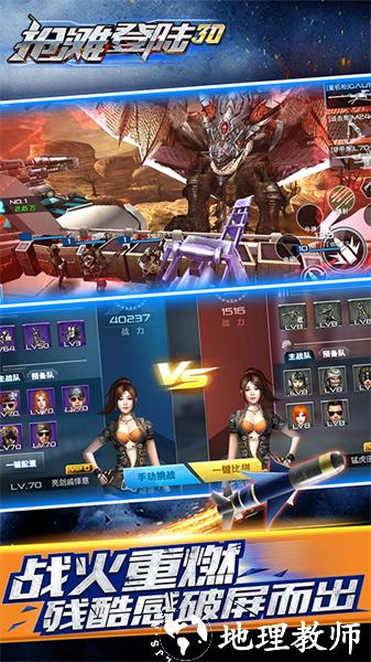 九游抢滩登陆3D v1.2.13.8 官方安卓版 1