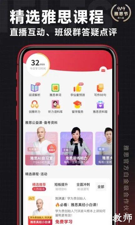 学为贵雅思官方版 v3.15.0 安卓最新版 0