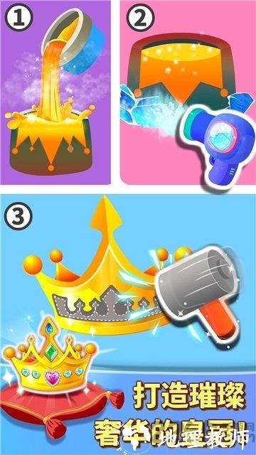 奇妙珠宝店宝宝巴士游戏 v9.78.00.00 安卓免费版 1