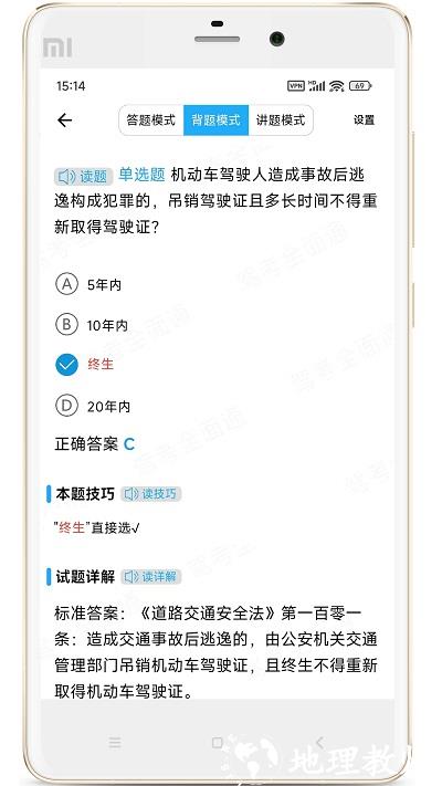 驾考全面通app官方版 v8.0.7693 安卓版 3