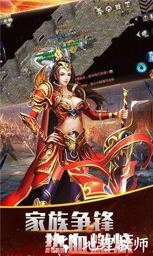 单职业江山火龙截图