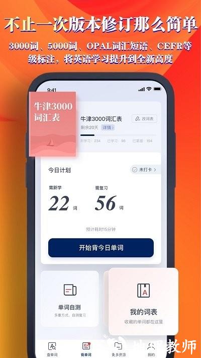 牛津高阶词典第10版app v2.2.3 安卓电子版 2