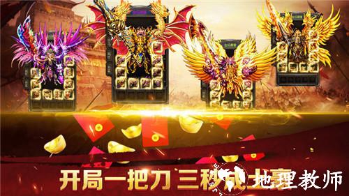 1.80复古传奇火龙版截图