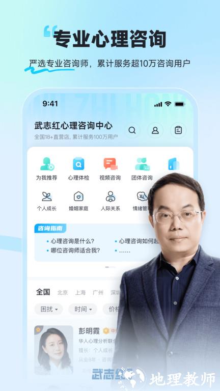 武志红心理咨询中心 v6.0.2 安卓最新版 1
