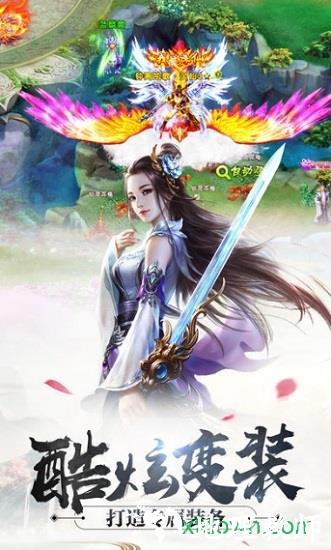 新凡人修仙传手游 v1.0.17 安卓版 1